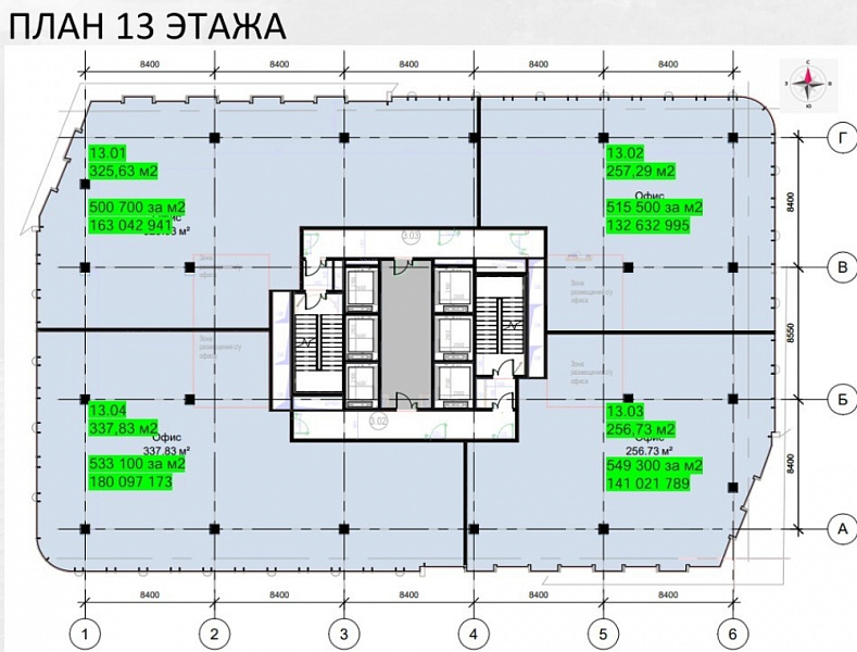 Продажа офиса UPSIDE (Апсайд) Ямская