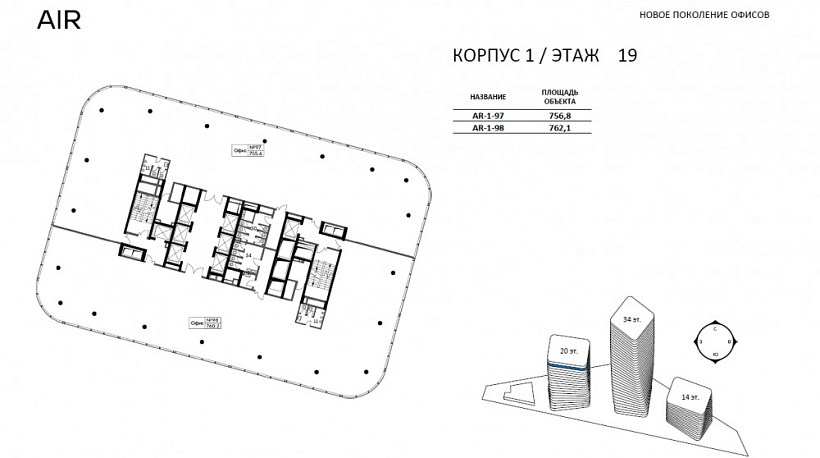 Продажа офиса БЦ 