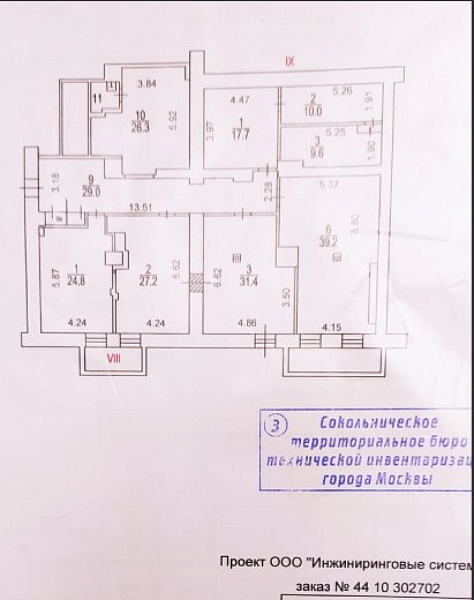 Продажа торгового помещения Административное здание «Сущевская д. 27с2»